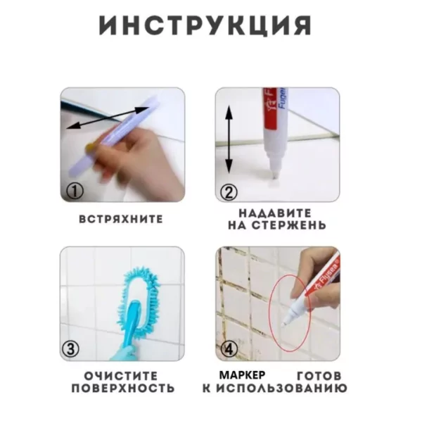 Маркер для плиточных швов Flysea Grout Marker FS-53, 9 цветов — изображение 2