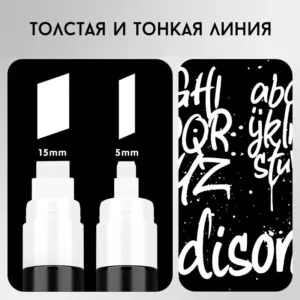 маркер для граффити