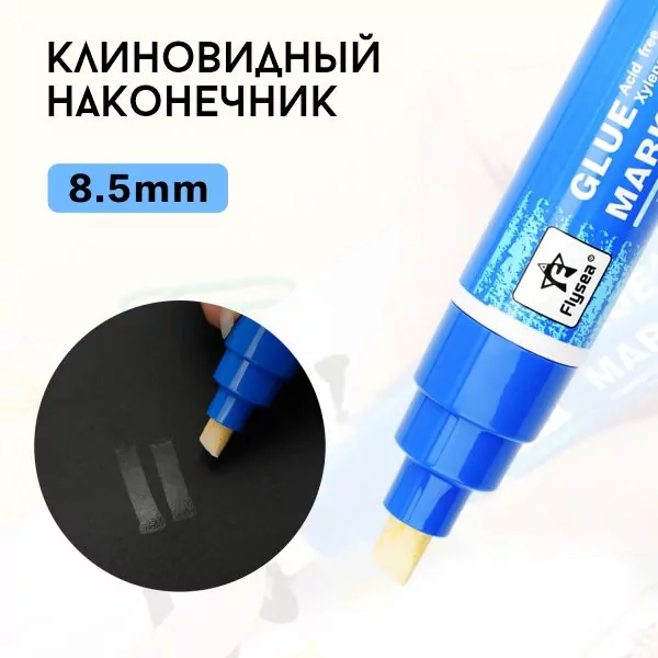Клей-маркер Flysea Glue Marker