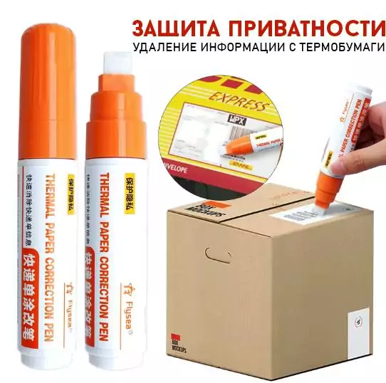 Корректор для термобумаги Flysea