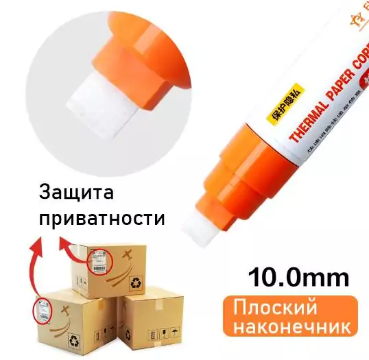Корректор для термобумаги Flysea Thermal Paper Corrector, 10мм. — изображение 2