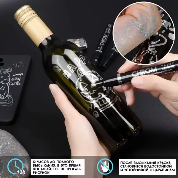 Маркер Жидкий Хром Flysea